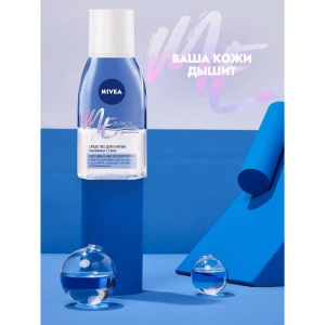 Средство для удаления макияжа с глаз Nivea «Двойной эффект», 125 мл Средство для удаления макияжа с глаз Nivea «Двойной эффект», 125 мл