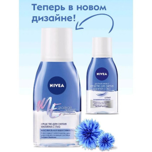 Средство для удаления макияжа с глаз Nivea «Двойной эффект», 125 мл Средство для удаления макияжа с глаз Nivea «Двойной эффект», 125 мл