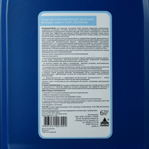 Средство хлоросодержащее щелочное моющее "Ника-2 хлор (беспенное)", кан. 6,0 кг Средство хлоросодержащее щелочное моющее "Ника-2 хлор (беспенное)", кан. 6,0 кг