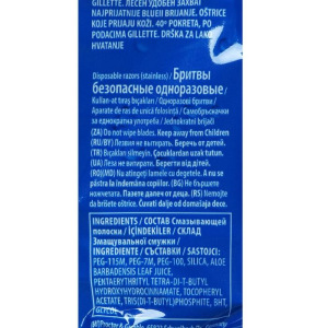 Станок бритвенный одноразовый Gillette BlueII Max , 8 шт Станок бритвенный одноразовый Gillette BlueII Max , 8 шт