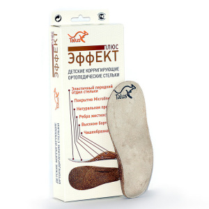 Стельки детские корригирующие ортопедические Talus 58П «Эффект плюс», 18 см Стельки детские корригирующие ортопедические Talus 58П «Эффект плюс», 18 см