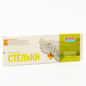 Стельки магнитные с четырьмя массажными зонами 41-46 СМБФ -01–04 Стельки магнитные с четырьмя массажными зонами 41-46 СМБФ -01–04