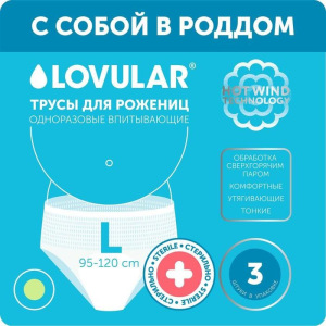 Стерильные трусы для рожениц «Lovular», р-L, 3шт/уп Стерильные трусы для рожениц «Lovular», р-L, 3шт/уп
