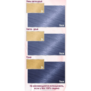 Стойкая краска для волос Garnier Color Sensation The Vivids, дымчато-голубой Стойкая краска для волос Garnier Color Sensation The Vivids, дымчато-голубой