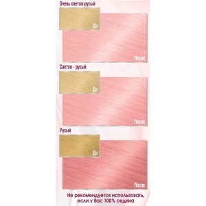 Стойкая краска для волос Garnier Color Sensation The Vivids, пастельно-розовый Стойкая краска для волос Garnier Color Sensation The Vivids, пастельно-розовый