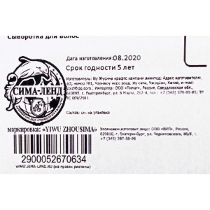 Сыворотка Disaar от выпадения волос, 30 мл Сыворотка Disaar от выпадения волос, 30 мл