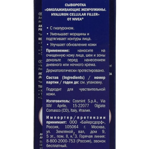 Сыворотка Nivea Hyaluron Cellular Filler, 30 мл Сыворотка Nivea Hyaluron Cellular Filler, 30 мл