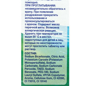 Таблетки для очищения зубных протезов Корега, 36 шт. Таблетки для очищения зубных протезов Корега, 36 шт.