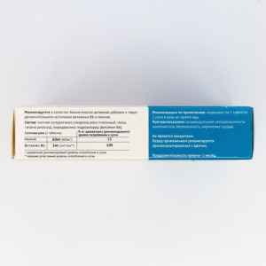 Таблетки Магний В6-форте, 50 таблеток по 500 мг Таблетки Магний В6-форте, 50 таблеток по 500 мг