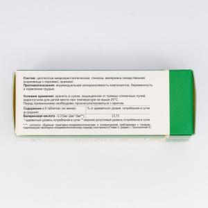 Таблетки Валериана-Экстра, 50 таблеток по 200 мг. Таблетки Валериана-Экстра, 50 таблеток по 200 мг.