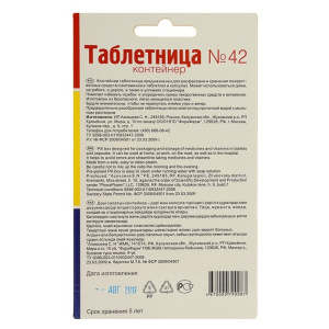 Таблетница «Квадрат» Таблетница «Квадрат»