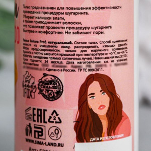 Тальк для шугаринга Dream BIG. 50 г Тальк для шугаринга Dream BIG. 50 г