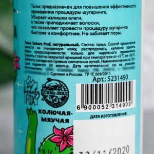 Тальк для шугаринга "Мяу красота", 50 г Тальк для шугаринга "Мяу красота", 50 г