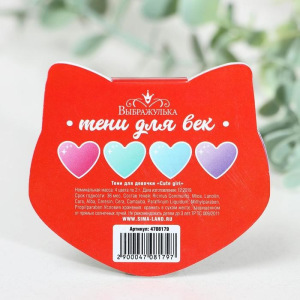 Тени для девочки Cute girl 4 цвета по 1,3 гр Тени для девочки Cute girl 4 цвета по 1,3 гр