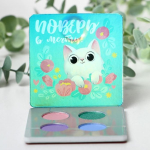 Тени для девочки «Поверь в мечту» 4 цвета по 1,3 гр Тени для девочки «Поверь в мечту» 4 цвета по 1,3 гр