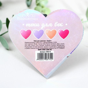 Тени для девочки «Сияй!» 4 цвета по 1,3 гр Тени для девочки «Сияй!» 4 цвета по 1,3 гр