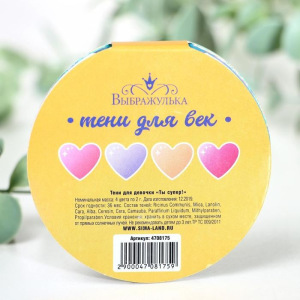 Тени для девочки «Ты супер!» 4 цвета по 1,3 гр Тени для девочки «Ты супер!» 4 цвета по 1,3 гр