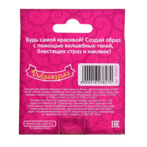 Тени для век детские "Милой принцессе" Тени для век детские "Милой принцессе"