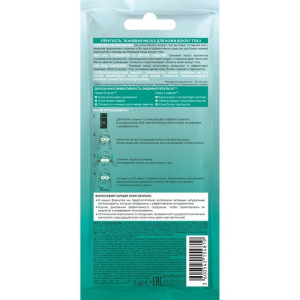 Тканевая маска для кожи вокруг глаз Garnier «Увлажнение + упругость» против мешков и темных кругов Тканевая маска для кожи вокруг глаз Garnier «Увлажнение + упругость» против мешков и темных кругов