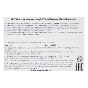 Тканевая маска для лица с экстрактом огурца MIZON Joyful Time Essence Mask Cucumber, 23 г Тканевая маска для лица с экстрактом огурца MIZON Joyful Time Essence Mask Cucumber, 23 г