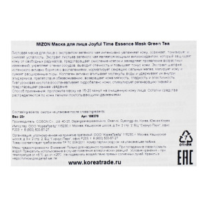 Тканевая маска для лица с экстрактом зелёного чая MIZON Joyful Time Essence Mask Green Tea, 23 г Тканевая маска для лица с экстрактом зелёного чая MIZON Joyful Time Essence Mask Green Tea, 23 г