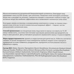 Тканевая маска для ухода за порами лица «Dr. Smart ANTI-PORE CLINIC» с древесным углем Тканевая маска для ухода за порами лица «Dr. Smart ANTI-PORE CLINIC» с древесным углем