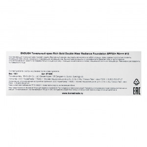Тональный крем с частичками золота ENOUGH Rich Gold Double Wear Radiance Foundation SPF50+ P, 100 г Тональный крем с частичками золота ENOUGH Rich Gold Double Wear Radiance Foundation SPF50+ P, 100 г