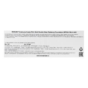 Тональный крем с частичками золота ENOUGH Rich Gold Double Wear Radiance Foundation SPF50+ P, 100 мл Тональный крем с частичками золота ENOUGH Rich Gold Double Wear Radiance Foundation SPF50+ P, 100 мл