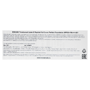 Тональный крем с пептидами ENOUGH 8 Peptide Full Cover Perfect Foundation SPF50+ PA+++, тон 21 Тональный крем с пептидами ENOUGH 8 Peptide Full Cover Perfect Foundation SPF50+ PA+++, тон 21