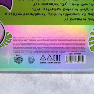 Travel набор "Будь прекрасна", крем для рук, бальзам для губ, матирующие салфетки Travel набор "Будь прекрасна", крем для рук, бальзам для губ, матирующие салфетки