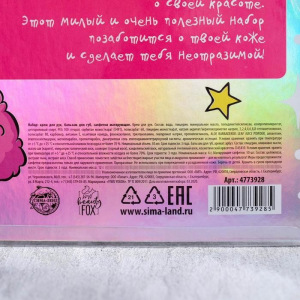 Travel набор "Твой великоламный подарок", крем для рук, бальзам для губ, матирующие салфетки 47739 Travel набор "Твой великоламный подарок", крем для рук, бальзам для губ, матирующие салфетки 47739