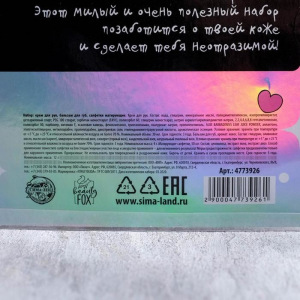 Travel набор "Всё в твоих руках", крем для рук, бальзам для губ, матирующие салфетки Travel набор "Всё в твоих руках", крем для рук, бальзам для губ, матирующие салфетки