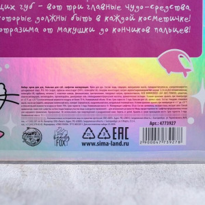 Travel набор Your Meowmazing Dreams, крем для рук, бальзам для губ, матирующие салфетки Travel набор Your Meowmazing Dreams, крем для рук, бальзам для губ, матирующие салфетки