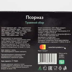 Травяной сбор псориаз, 100 г Травяной сбор псориаз, 100 г