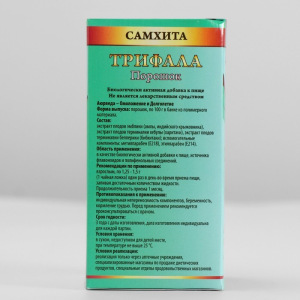 Трифала Порошок , Самхита 100 гр Трифала Порошок , Самхита 100 гр