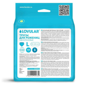 Трусы для рожениц «Lovular», р-L, 3шт/уп Трусы для рожениц «Lovular», р-L, 3шт/уп