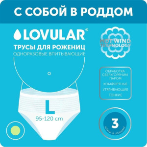 Трусы для рожениц «Lovular», р-L, 3шт/уп Трусы для рожениц «Lovular», р-L, 3шт/уп