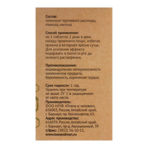 Трутневое молочко форте, чистая энергия, 60 т. по 0,55 г Трутневое молочко форте, чистая энергия, 60 т. по 0,55 г