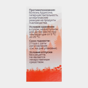 Трутневое молочко + витамин С, прополис, имбирь (30 таблеток по 500 мг) Трутневое молочко + витамин С, прополис, имбирь (30 таблеток по 500 мг)
