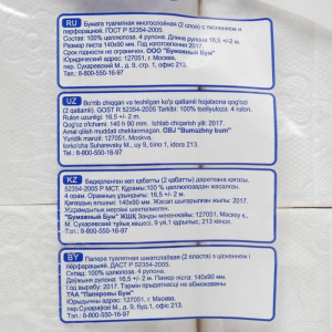 Туалетная бумага «Нежная» со втулкой, белая, 2 слоя, 4 рулона Туалетная бумага «Нежная» со втулкой, белая, 2 слоя, 4 рулона