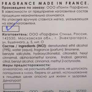 Туалетная вода для мужчин Grace Alba, Intense ability, 50 мл Туалетная вода для мужчин Grace Alba, Intense ability, 50 мл