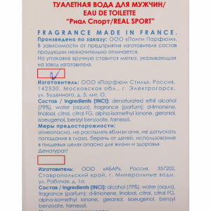 Туалетная вода для мужчин Grace Alba, Real Sport, 50 мл Туалетная вода для мужчин Grace Alba, Real Sport, 50 мл