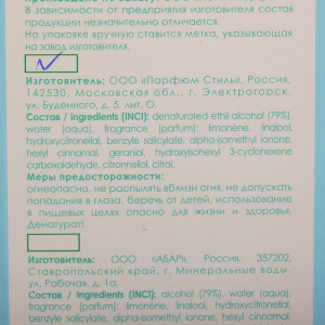 Туалетная вода для женщин Grace Alba, Fleur secrete, 50 мл Туалетная вода для женщин Grace Alba, Fleur secrete, 50 мл