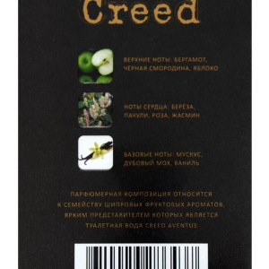 Туалетная вода мужская Black Creed, 100 мл Туалетная вода мужская Black Creed, 100 мл
