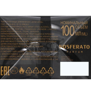 Туалетная вода мужская Black Creed, 100 мл Туалетная вода мужская Black Creed, 100 мл