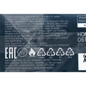 Туалетная вода мужская Elements Aqua, 100 мл Туалетная вода мужская Elements Aqua, 100 мл