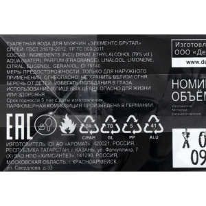 Туалетная вода мужская Elements Brutal, 100 мл Туалетная вода мужская Elements Brutal, 100 мл