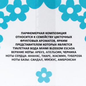 Туалетная вода женская Easy Dream Miami Blue, 100 мл Туалетная вода женская Easy Dream Miami Blue, 100 мл