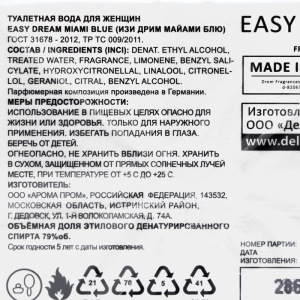 Туалетная вода женская Easy Dream Miami Blue, 100 мл Туалетная вода женская Easy Dream Miami Blue, 100 мл