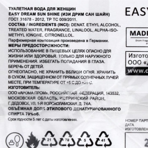 Туалетная вода женская Easy Dream Sun Shine, 100 мл Туалетная вода женская Easy Dream Sun Shine, 100 мл
